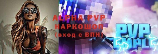 ALPHA PVP Алексеевка